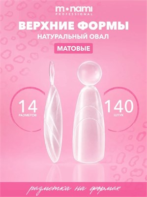 Monami Верхние формы Натуральный овал 7693731770842
