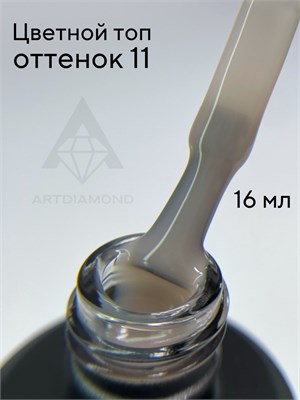 Топ цветной ArtDiamond #11 16 мл 2000000042268