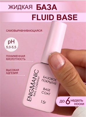База Fluid Base ENIGMANIC 15 мл 7683390042732