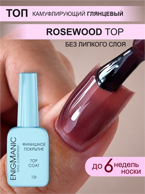 Топ цветной без липкого слоя ENIGMANIC Rosewood 15 мл 7683390042725