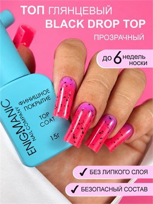 Топ без липкого слоя ENIGMANIC Black Drop Top 15 мл 7683390042671