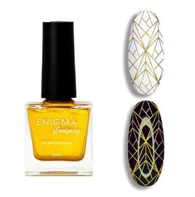 Лак для стемпинга 10 мл ENIGMANIC Stamping №3 золото (ЧЗ) 2777000004304-1