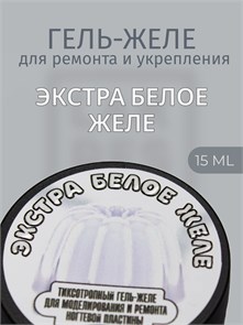 Тиксотропный гель Lakres Экстра белое желе 15 мл 1120147