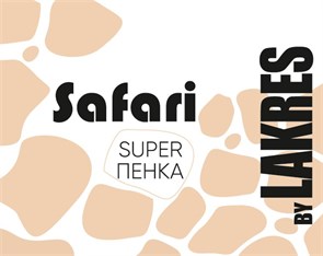 Пенка очищающая  Lakres для кожи лица и тела 150 мл Safari 1116896