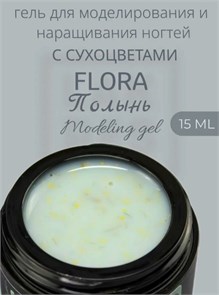 Гель Lakres Modeling Gel Flora Полынь, 15 мл 1120290