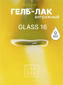 Гель-лак Lakres Glass 16, 9 мл 109777
