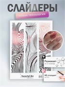 2+1 BeautyLike Слайдер-дизайн Красный № 088 2000000049632