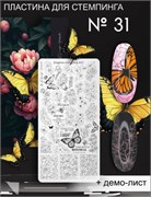 Пластина для стемпинга Enigma Stamping №031 2777000008401