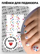 Те самые пленки AMIGOS для педикюра CORAZONES DE COLORES 4673754448334