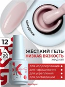 Жёсткий гель в бутылке Konfityur №12 НИЗКАЯ ВЯЗКОСТЬ - Пыльно-розовый (плотный) (20 мл) 2000000056135