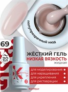 BSG Жёсткий гель в бутылке Konfityur №69 НИЗКАЯ ВЯЗКОСТЬ (20 мл) Cbut69