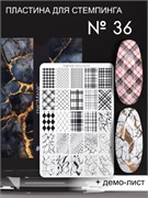 Пластина для стемпинга ENIGMANIC Stamping №036 (большая) 7683390040998
