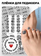 Те самые пленки AMIGOS для педикюра INFANCIA 4673754448037