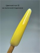 Топ цветной ArtDiamond #12 16 мл 2000000042275