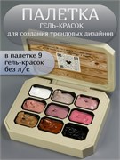 Палетка с эффектом масляной росписи Wood 2000000058696