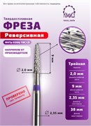 Фреза ТВС конус, средняя, 118530 КМИЗ 2000000051130