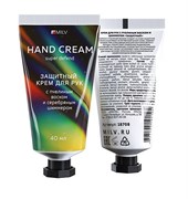 Крем для рук с пчелиным воском и шиммером 