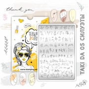 -30% Пластина для стемпинга ТакиДа 05 