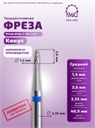 Фреза ТВС конус средняя 116261 КМИЗ 2000000056975
