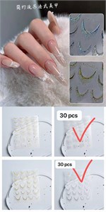 Наклейка для дизайна Френч 