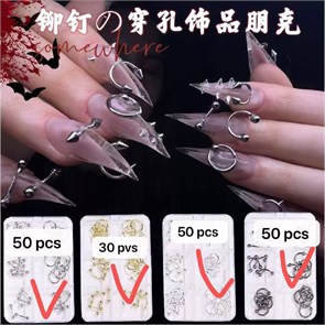 Пирсинг для ногтей микс форм в органайзере золото 2000000062235