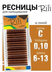 Ресницы коричневые Rili Toffee - 16 линий - MIX (C 0.10 6-13мм) eda29517-1de5-11f1-0a80-07ee0006c5ef