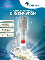 856 104 137 080 050 Алмазная фреза 