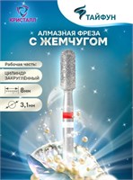 856 104 137 080 031 Алмазная фреза 