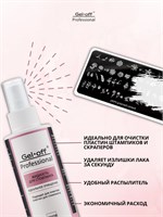 "GEL-OFF" Жидкость для стемпинга (с распылителем), 150 мл 4627159920629