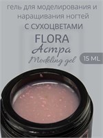 Гель Lakres Modeling Gel Flora Астра, 15 мл 2000000057521