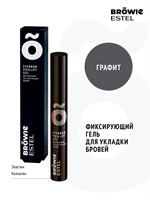 Фиксирующий гель для укладки бровей ESTEL BROWIE графит (13 мл) 4606453077116