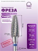 Фреза ТВС кукуруза, средняя, 117669 КМИЗ 2000000028262