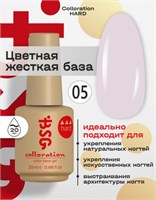Цветная жесткая база Colloration Hard №05 - Молочно-лиловый оттенок (20 мл) 2602860003115
