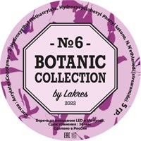 Гель с сухоцветами Lakres Botanic 6, 5 мл 2001859798832