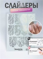 2+1 BeautyLike Слайдер-дизайн Золото №008 2000000049564