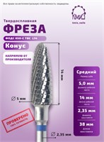 Фреза ТВС кукуруза, средняя, 116194 КМИЗ 2060241556481