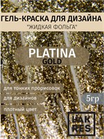 Гель краска Platina Gold , 5 г 2072730465310