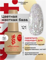 Цветная жесткая база Colloration Hard №121 - Фиолетовый Опал (20 мл) 2000000030319