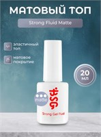 BSG Завершающий топ для ногтей Strong Matte матовый, прозрачный (20 мл 4660633406776