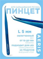 Пинцет для наращивания ресниц Lovely, серия Aeris, тип L 5 мм 4657810005402