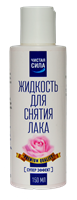 "GEL-OFF" Жидкость для снятия лака СУПЕР ЭФФЕКТ, 150 мл 4626015814614