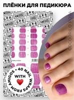 Те самые пленки AMIGOS для педикюра COCODRILO ROSA 4673754448235