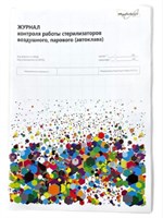MGtest Журнал контроля работы стерилизаторов воздушного, парового (ф. 257/у) 2000000063577