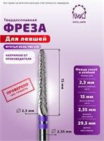 Фреза ТВС конус средняя 118309 КМИЗ для левшей 2000000057002