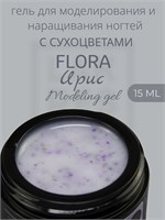 Гель Lakres Modeling Gel Flora Ирис, 15 мл 2000000057477