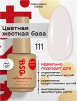 Цветная жесткая база Colloration Hard №111 - Пастельно-розовый (20 мл) 4660633406554