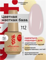 Цветная жесткая база Colloration Hard №112 - Розовая колыбель (20 мл) 2000000056272
