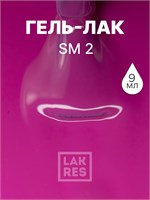 Гель-лак LAKRES SM 2 2036242239197