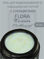 Гель Lakres Modeling Gel Flora Полынь, 15 мл 2000000059051