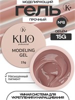 Гель MODELING GEL Klio №8 15г 4670484599343